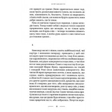 Танго смерті