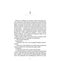 Агенція Локвуд і Ко. Книга 4. Тінь, що крадеться