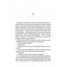 Агенція Локвуд і Ко. Книга 4. Тінь, що крадеться