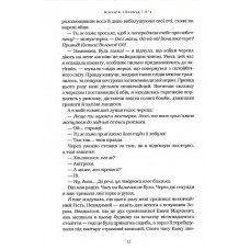 Агенція Локвуд і Ко. Книга 4. Тінь, що крадеться
