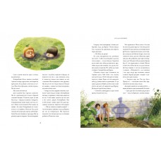 Тореадори з Васюківки. Велике ілюстроване видання