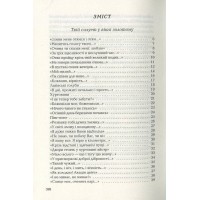 Триста поезій