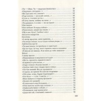 Триста поезій