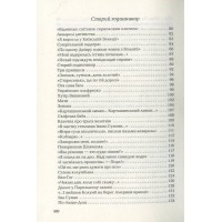 Триста поезій