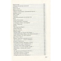 Триста поезій