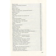 Триста поезій