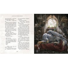 Гаррі Поттер і в’язень Азкабану. Велике ілюстроване видання