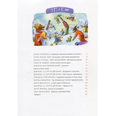 Велика ілюстрована книга казок