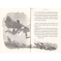 Великий дружній велетень