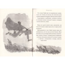 Великий дружній велетень