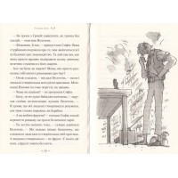 Великий дружній велетень