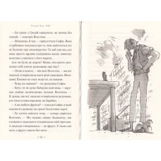 Великий дружній велетень