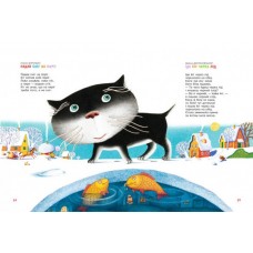 Улюблені вірші. Абабагаламага