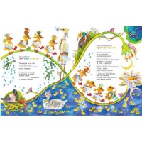 Улюблені вірші. Абабагаламага