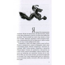 Записки українського самашедшого