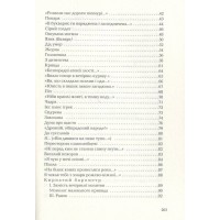 Задивляюсь у твої зіниці