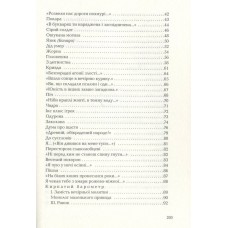 Задивляюсь у твої зіниці