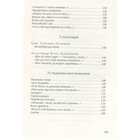 Задивляюсь у твої зіниці
