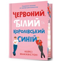 Червоний, білий та королівський синій