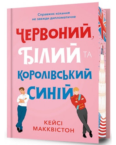 Червоний, білий та королівський синій