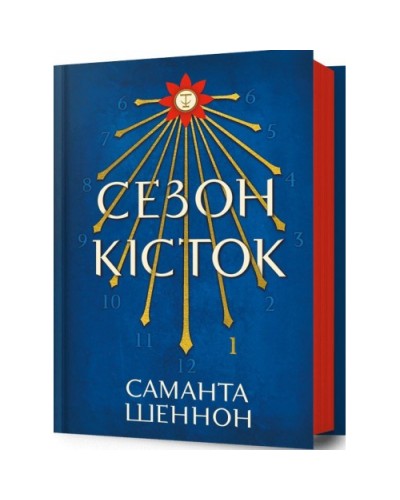 Сезон кісток