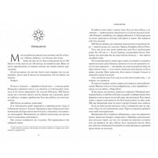 Сезон кісток