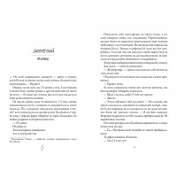Шкіра та Жайвір