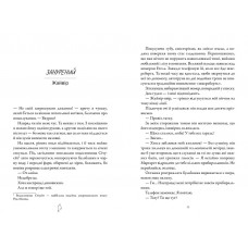 Шкіра та Жайвір