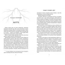 Спільнота бездушних дівчат