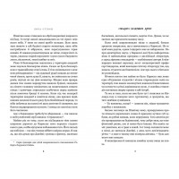 Спільнота бездушних дівчат