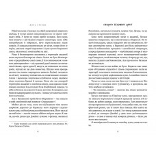 Спільнота бездушних дівчат