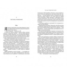 Усе, що тільки між нами