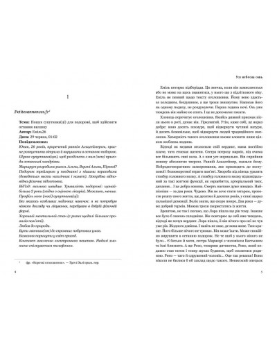 Уся небесна синь