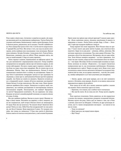 Уся небесна синь