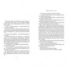 Життя після «Так»