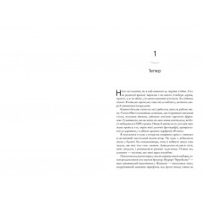 Зустрінь мене біля озера