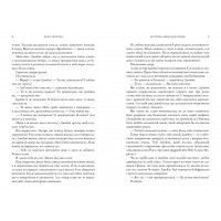 Зустрінь мене біля озера