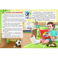 Кращі казки та оповідання. Василь Сухомлинський