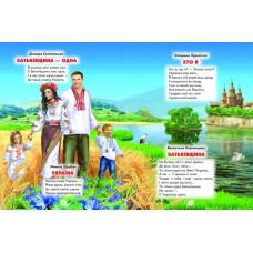 Кращі твори для малят