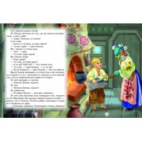 Кращі українські казки