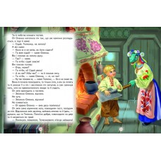 Кращі українські казки