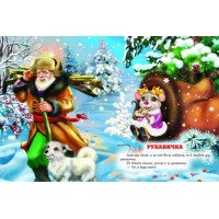 Кращі українські казки