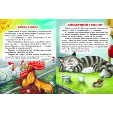 Щоб ти став кращим