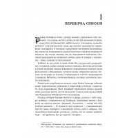 Бабка в бурштині. Чужоземка. Книга 2
