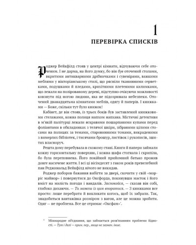 Бабка в бурштині. Чужоземка. Книга 2 Бабка в бурштині. Чужоземка. Книга 2