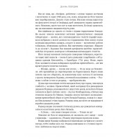 Бабка в бурштині. Чужоземка. Книга 2