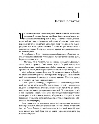 Чужоземка Чужоземка