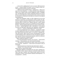 Чужоземка