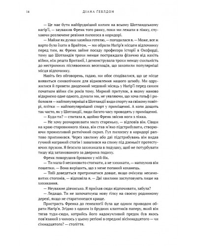Чужоземка Чужоземка