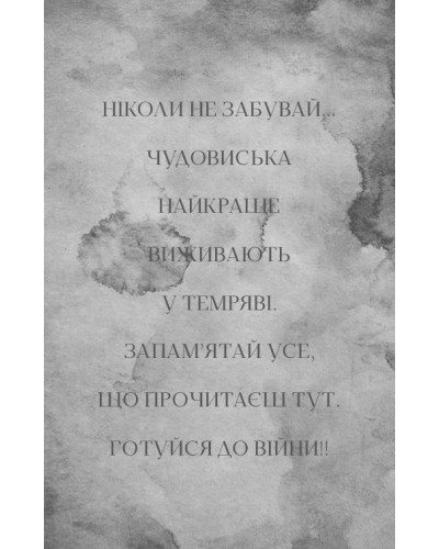 Фейрі й алхімія. Ртуть Фейрі й алхімія. Ртуть
